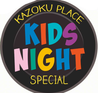 kazoku-kids-night.jpg